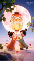 七夕情人節(jié)燈籠海報
