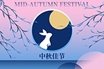 新中式简约中秋背景