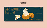 中秋节主题横幅