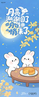中秋节卡通插画海报
