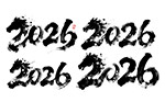 2026书法艺术字