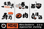  Vector hand drawn Japanese cuisine graphics